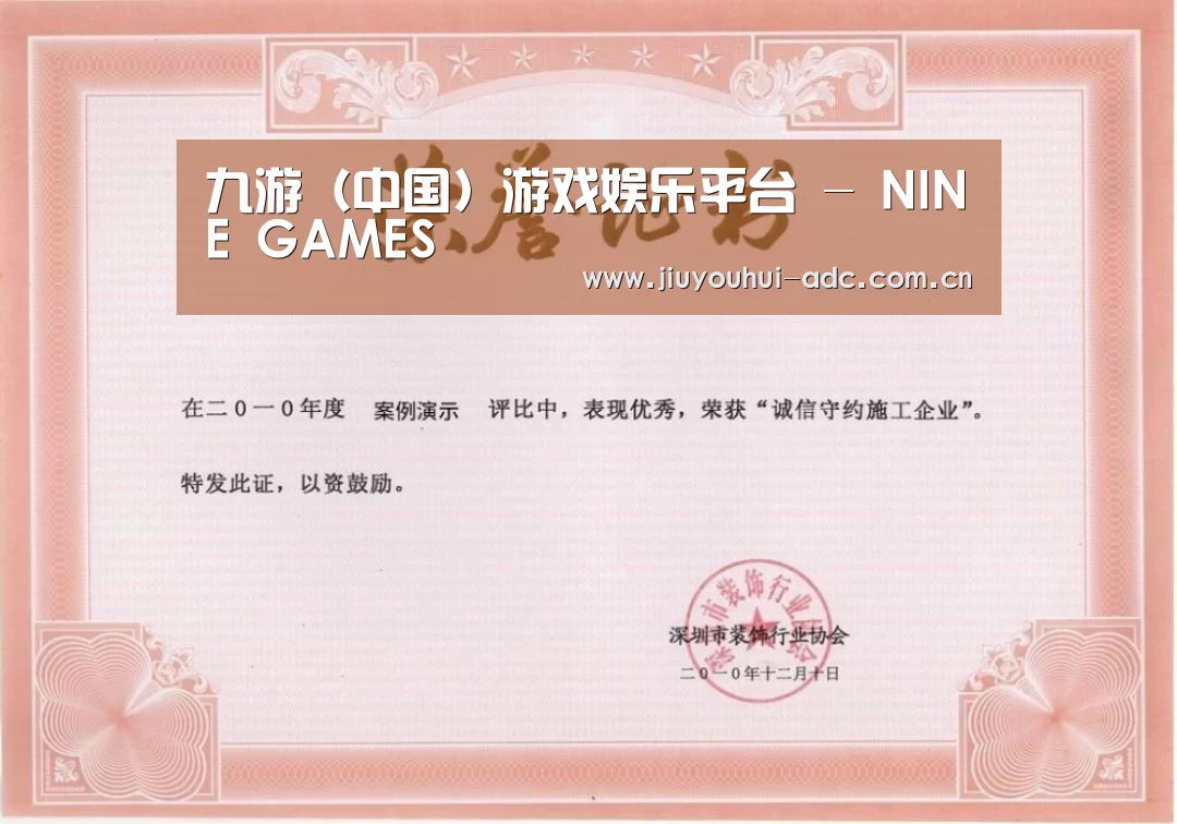 荣誉证书二(图1)