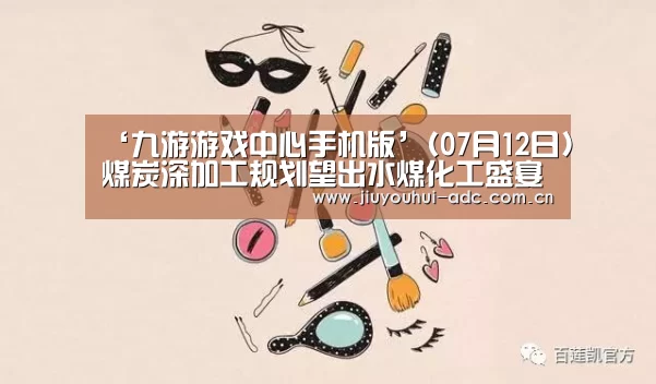九游游戏平台官网