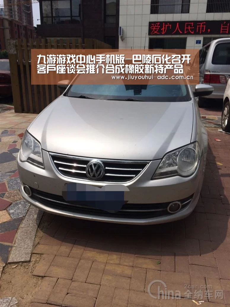 九游游戏中心手机版-巴陵石化召开客户座谈会推介合成橡胶新特产品(图2) 九游游戏中心手机版