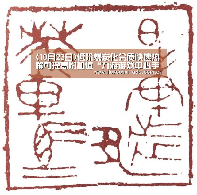 九游游戏中心手机版