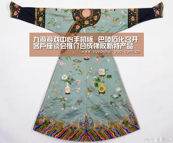 九游游戏中心手机版-巴陵石化召开客户座谈会推介合成橡胶新特产品(图4) 九游官网下载