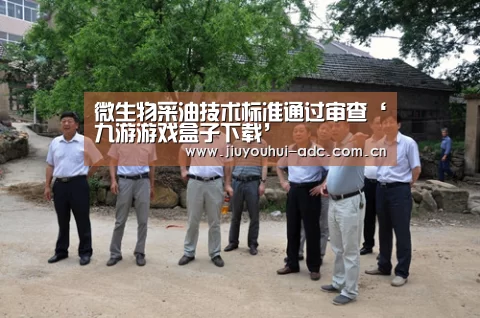 九游游戏盒子下载