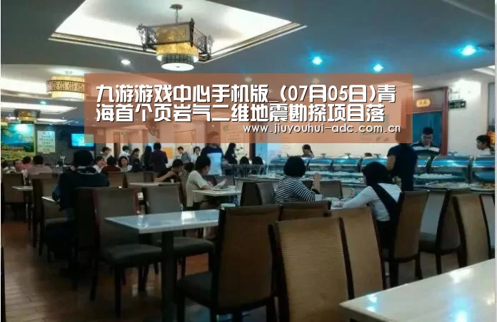 九游游戏盒子下载