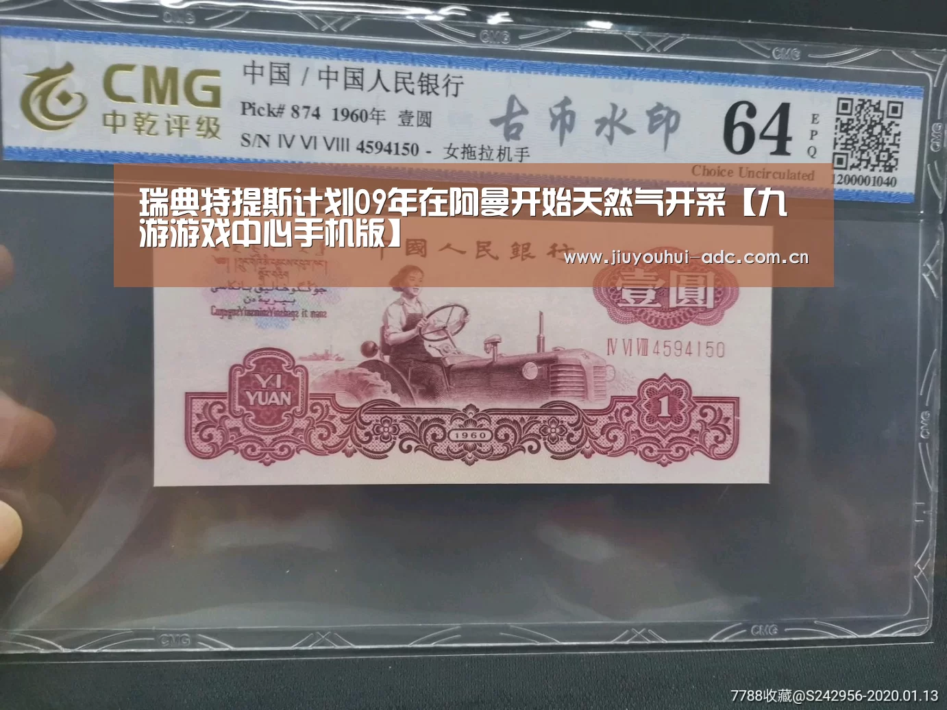 瑞典特提斯计划09年在阿曼开始天然气开采【九游游戏中心手机版】(图1) 九游官网下载
