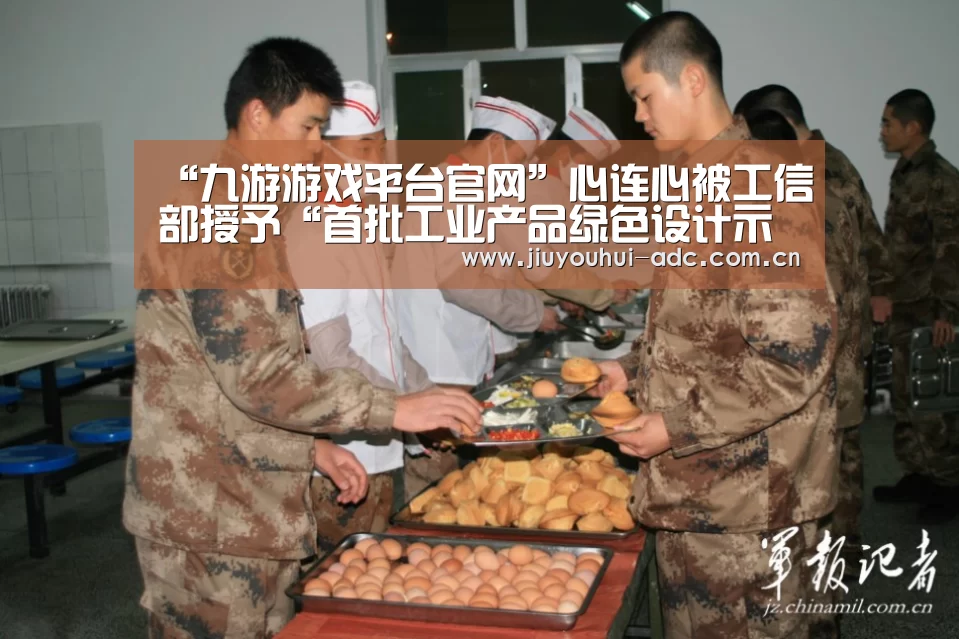 “九游游戏平台官网”心连心被工信部授予“首批工业产品绿色设计示范企业”(图1) 九游游戏盒子下载
