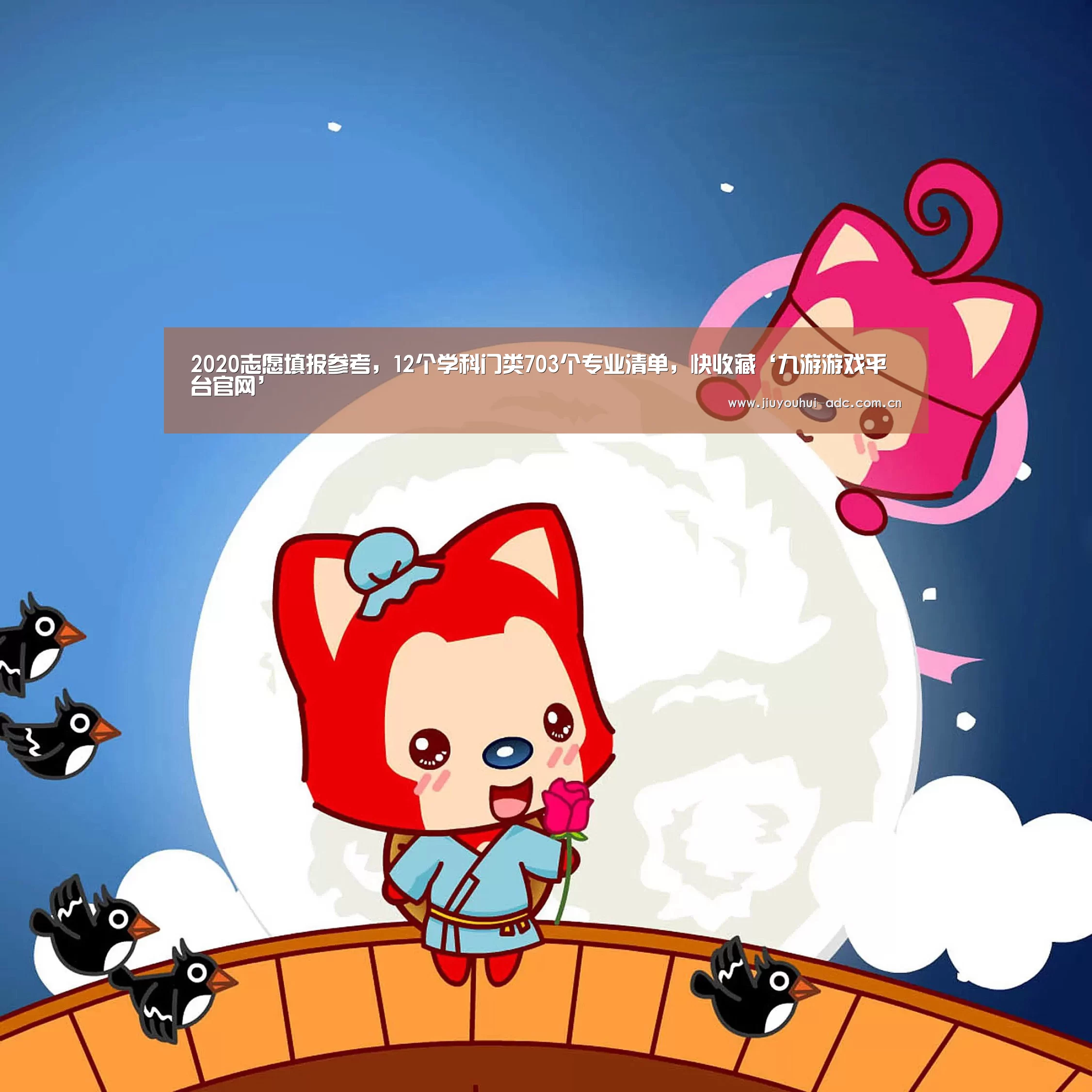 九游官网下载
