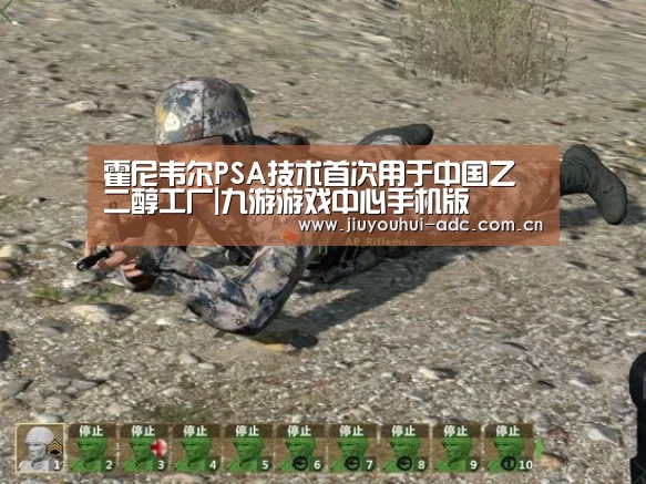 霍尼韦尔PSA技术首次用于中国乙二醇工厂|九游游戏中心手机版(图2) 九游游戏平台官网