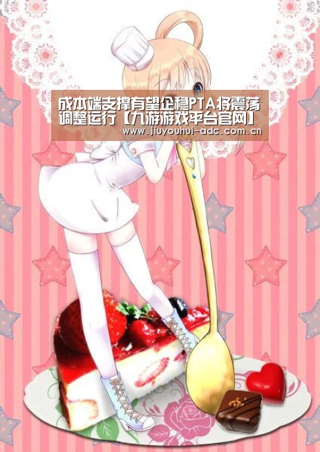 成本端支撑有望企稳PTA将震荡调整运行【九游游戏平台官网】(图2) 九游官网下载